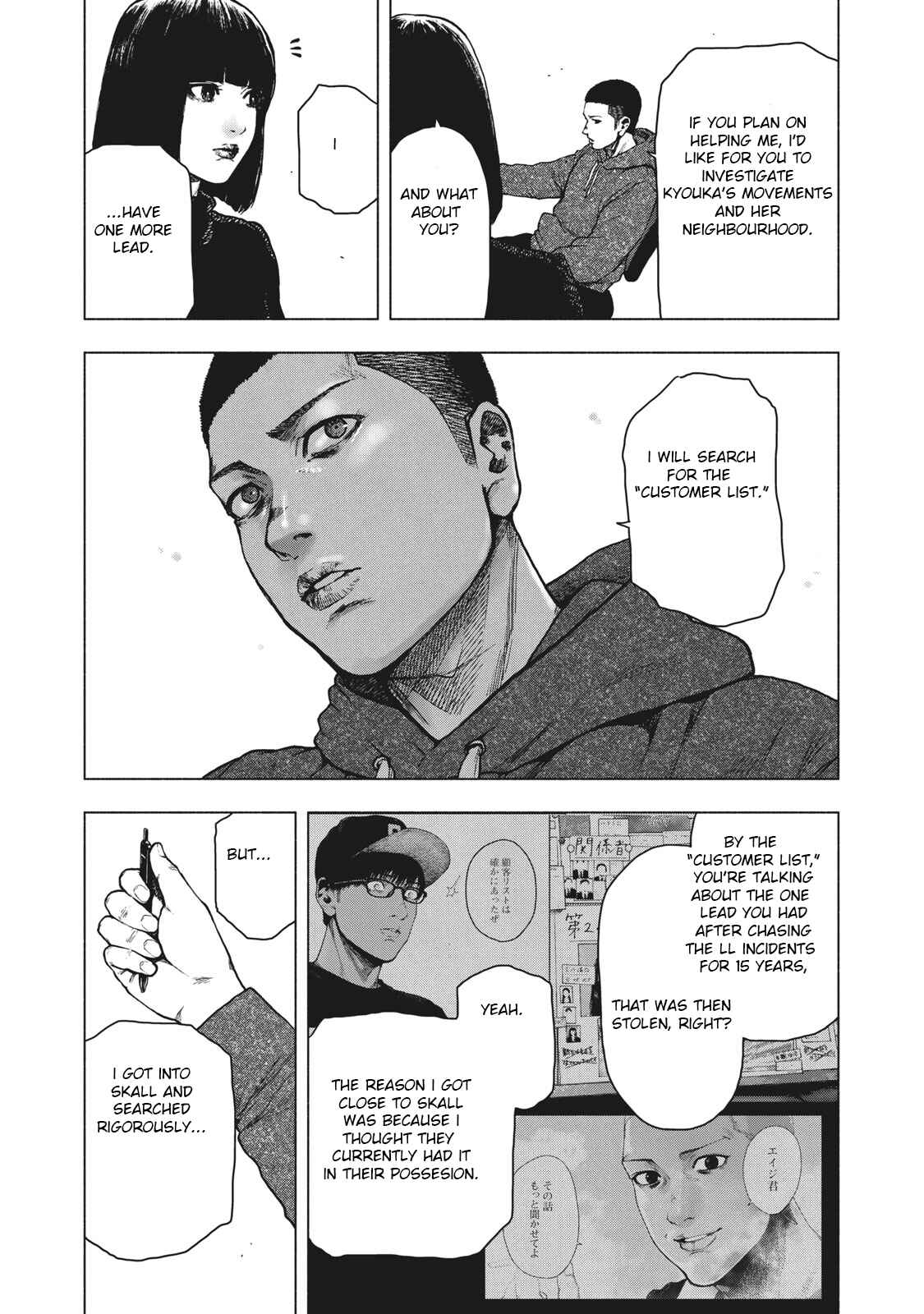 My Dearest Self With Malice Aforethought Chapter 59 page 7