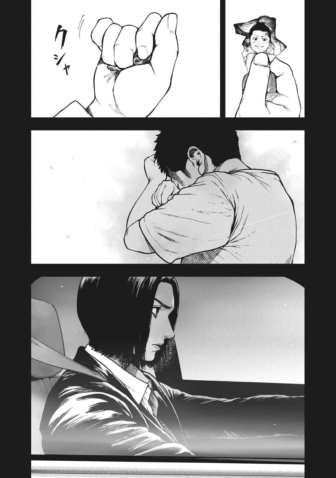 My Dearest Self With Malice Aforethought Chapter 60 page 15