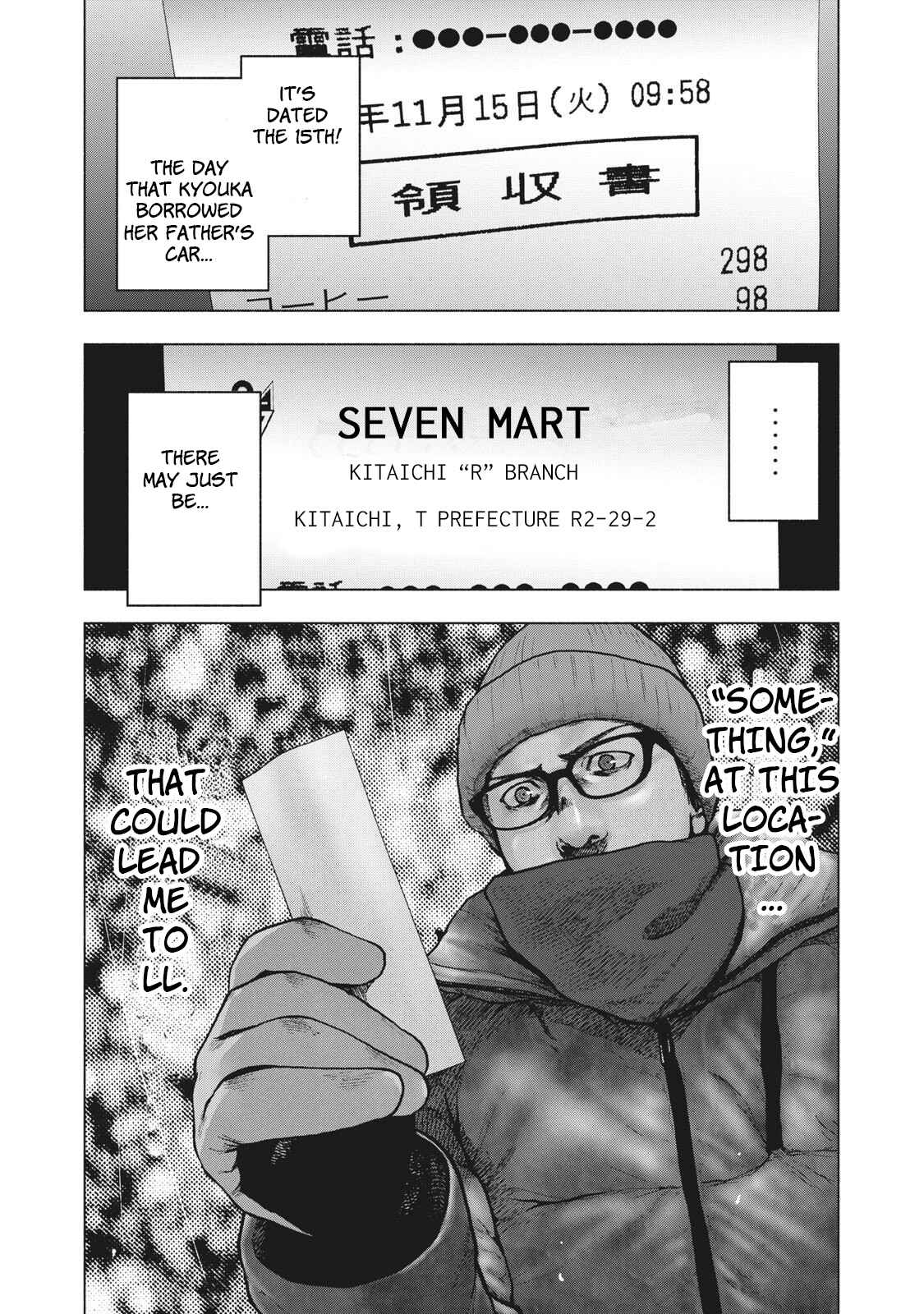 My Dearest Self With Malice Aforethought Chapter 72 page 19