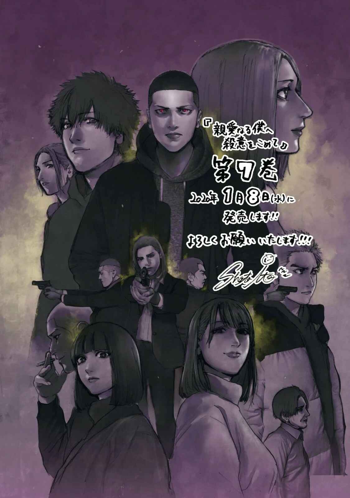 My Dearest Self With Malice Aforethought Chapter 72 page 20