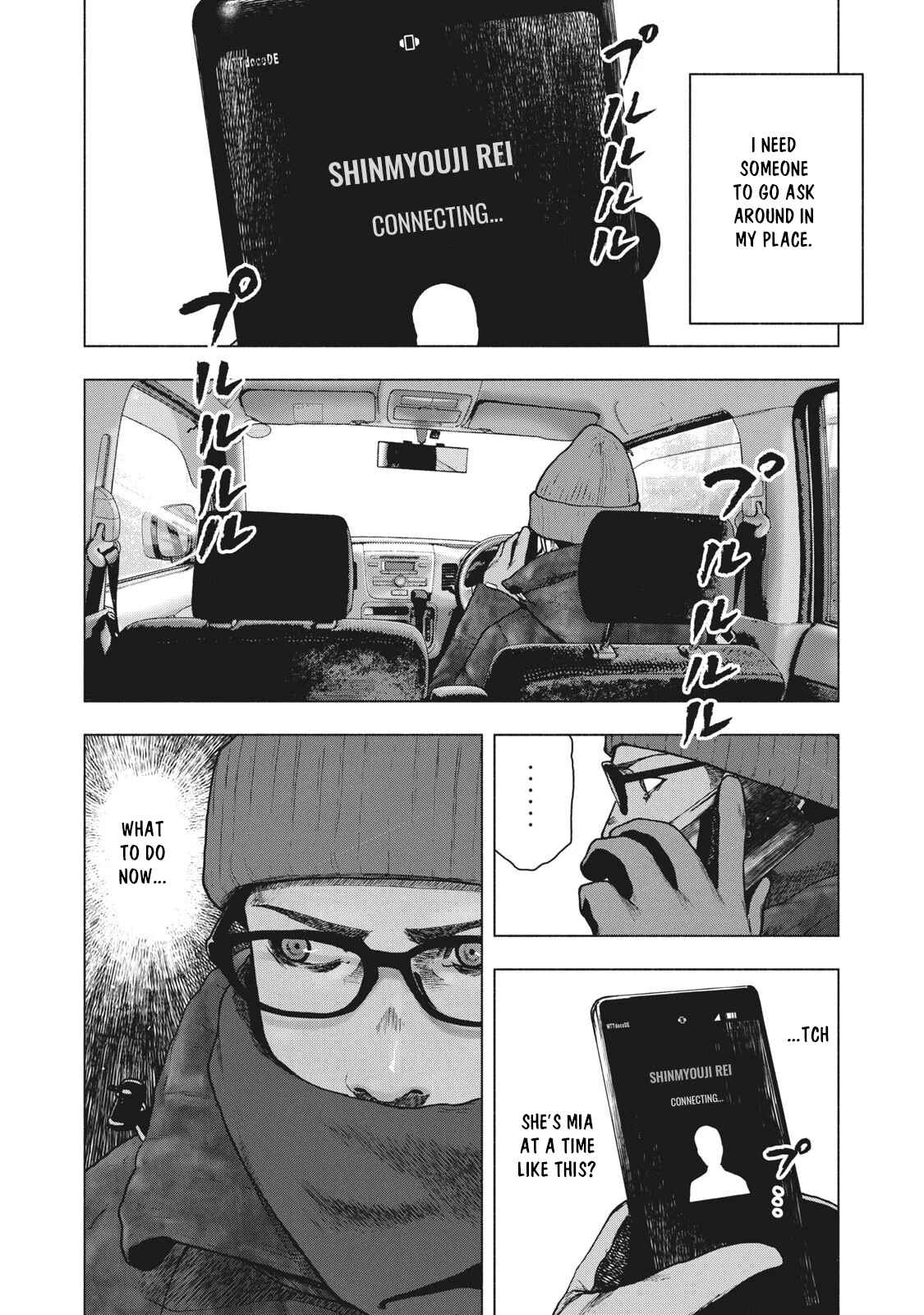 My Dearest Self With Malice Aforethought Chapter 73 page 1