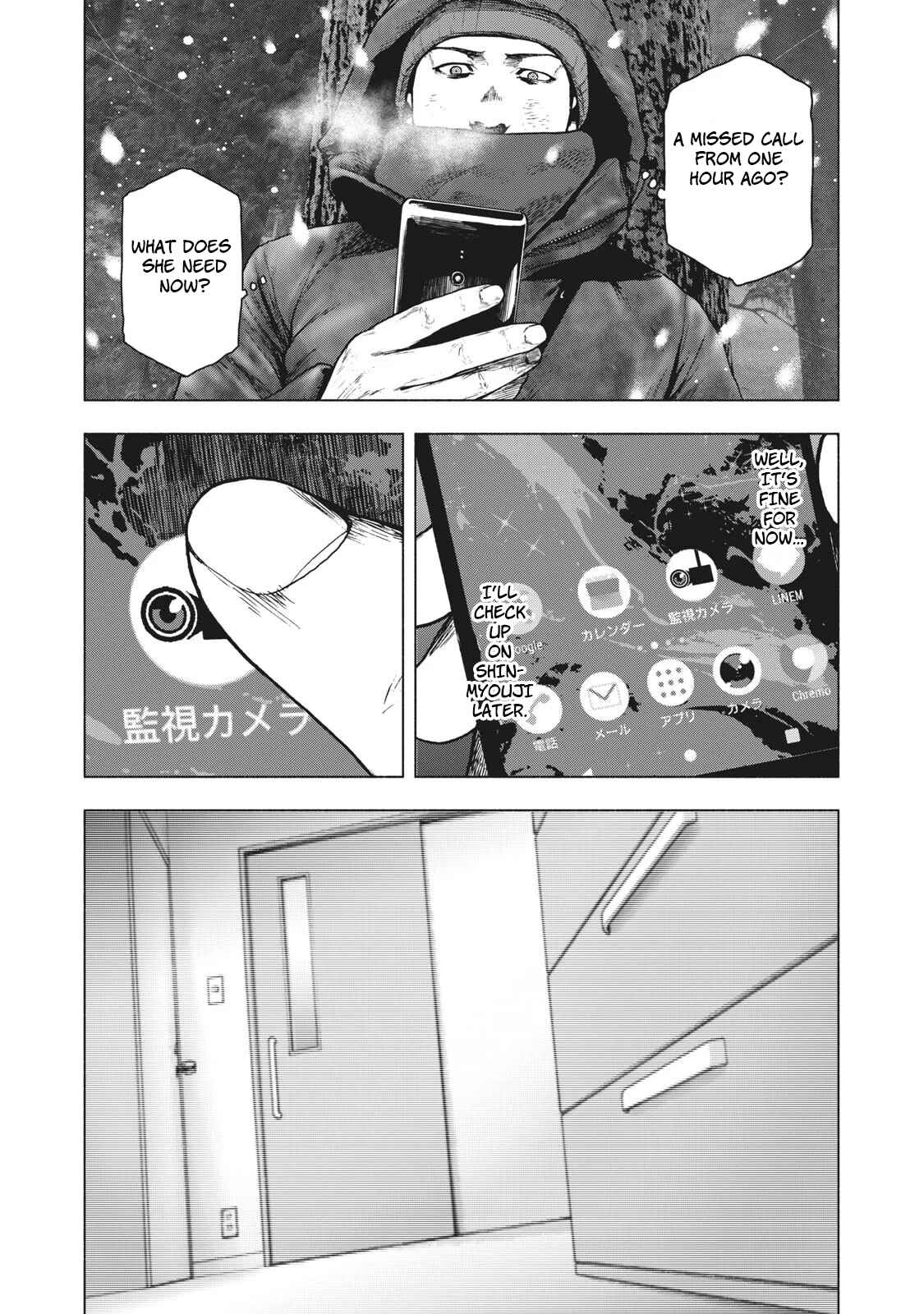 My Dearest Self With Malice Aforethought Chapter 75 page 13