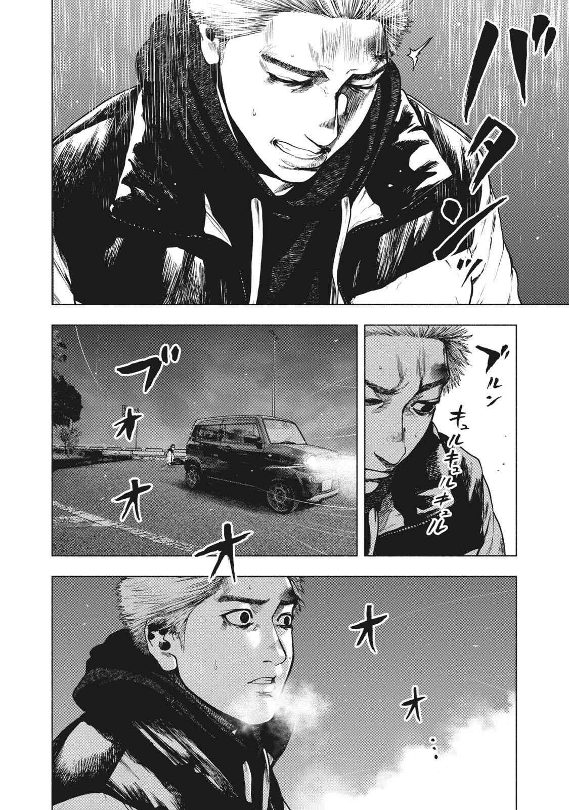 My Dearest Self With Malice Aforethought Chapter 75 page 5