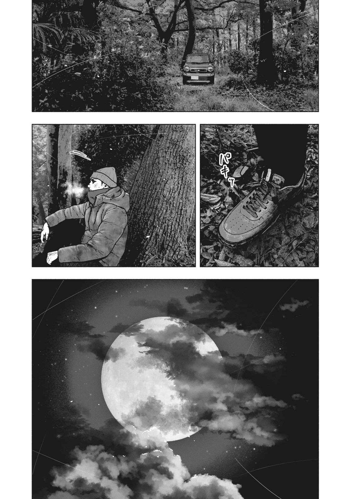My Dearest Self With Malice Aforethought Chapter 75 page 7