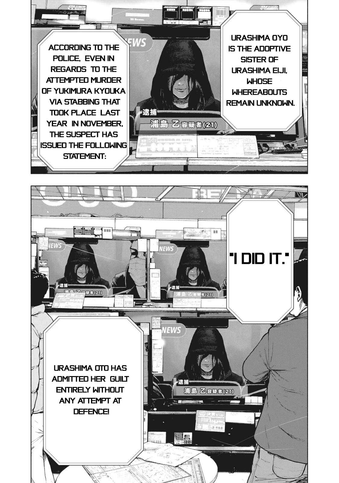 My Dearest Self With Malice Aforethought Chapter 77 page 4