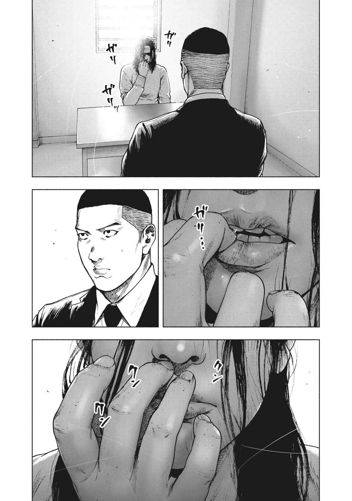 My Dearest Self With Malice Aforethought Chapter 77 page 6