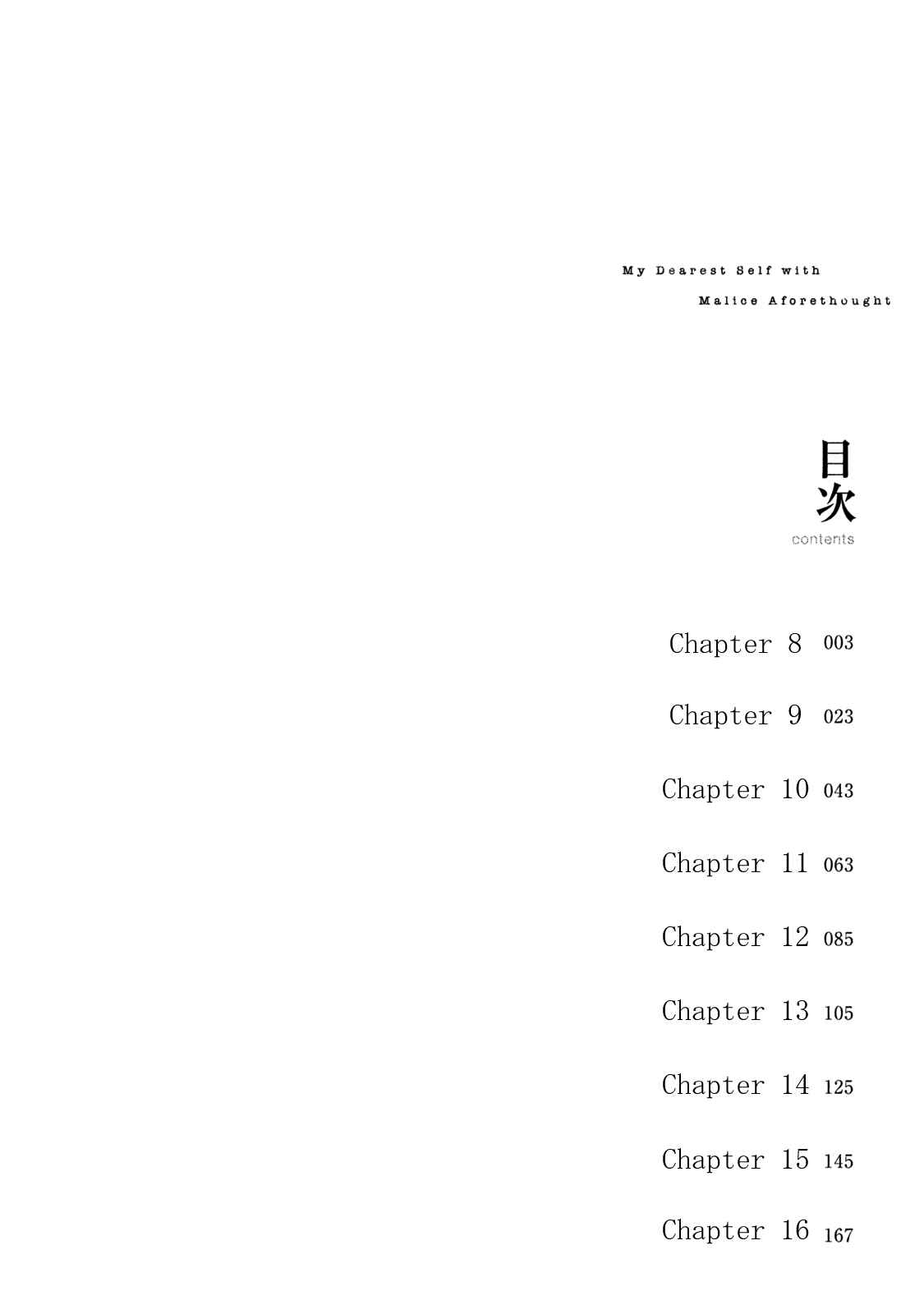 My Dearest Self With Malice Aforethought Chapter 8 page 5