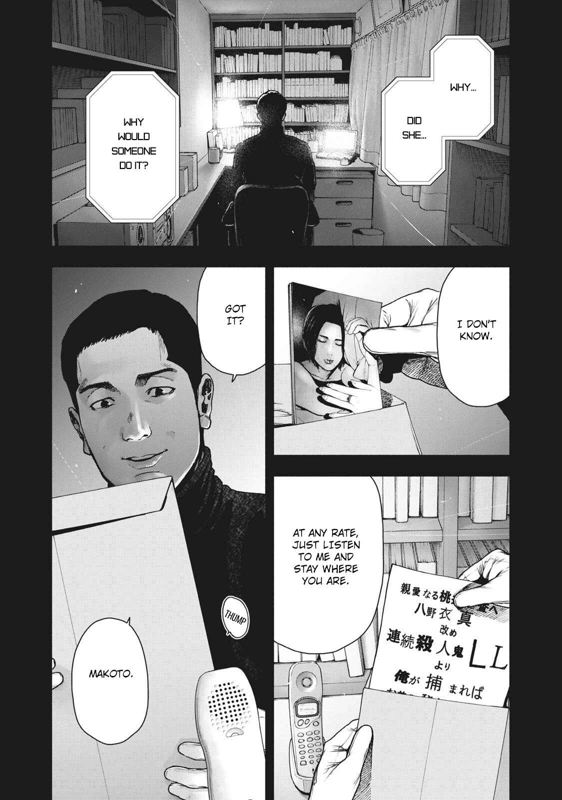 My Dearest Self With Malice Aforethought Chapter 86 page 12