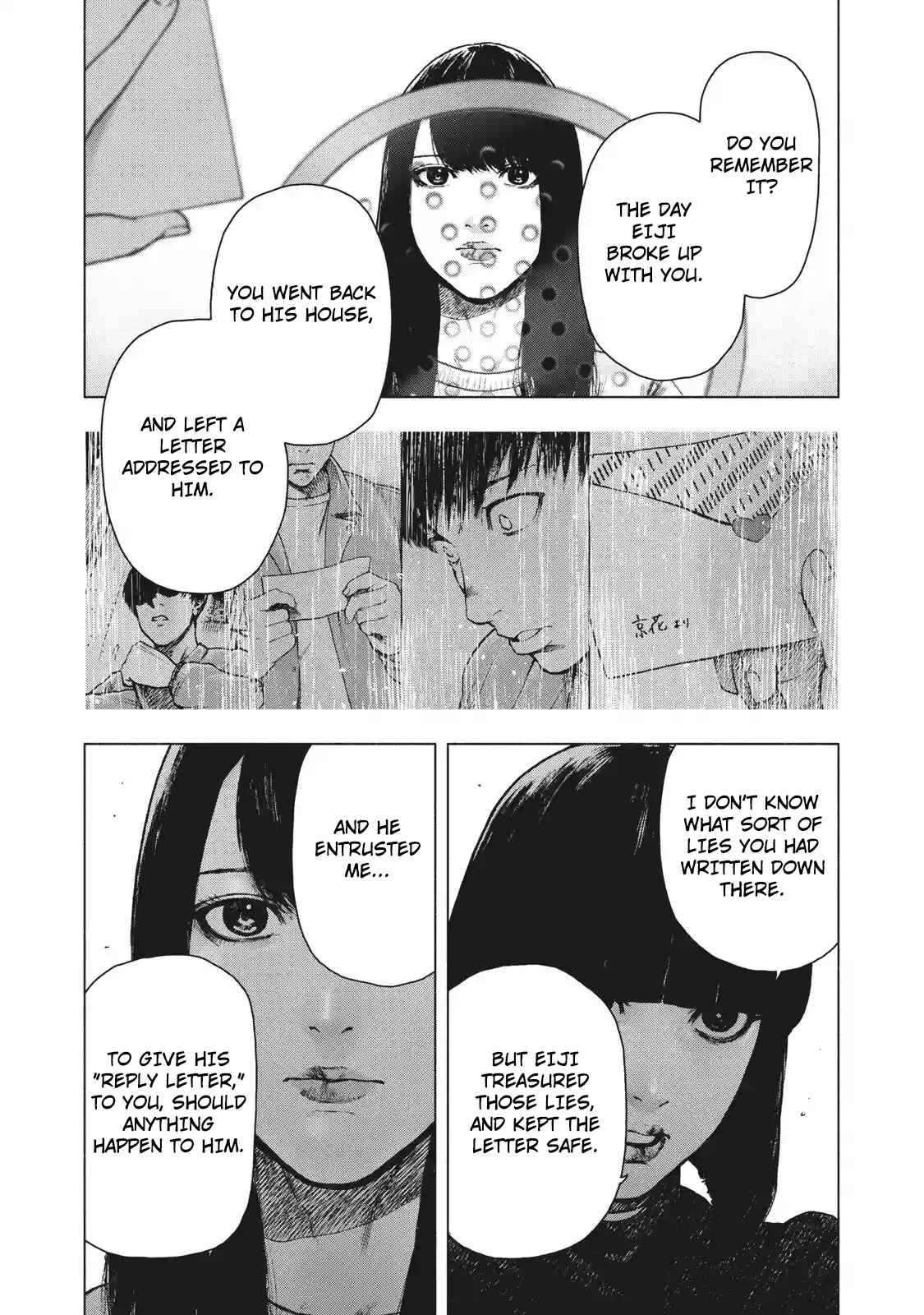 My Dearest Self With Malice Aforethought Chapter 92 page 15