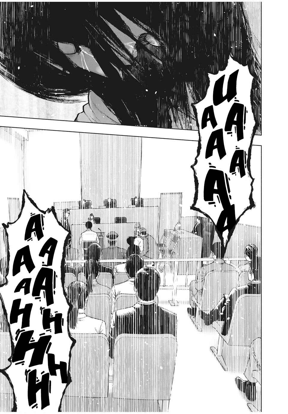 My Dearest Self With Malice Aforethought Chapter 95 page 18