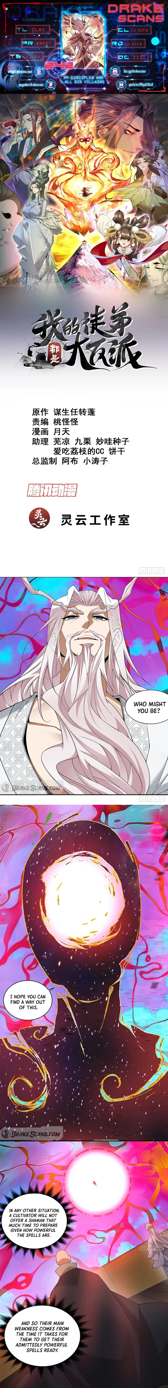 My Disciples Are All Big Villains Chapter 242 page 0