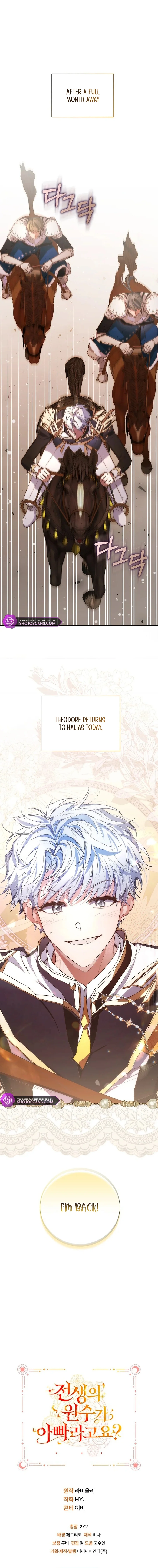 My Father Is the Enemy of My Past Life? Chapter 28 page 17