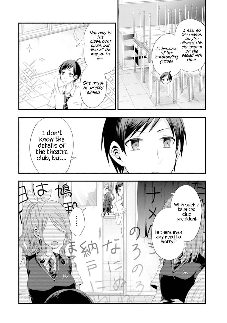 My Friend's Little Sister Has It in for Me! Chapter 14 page 9