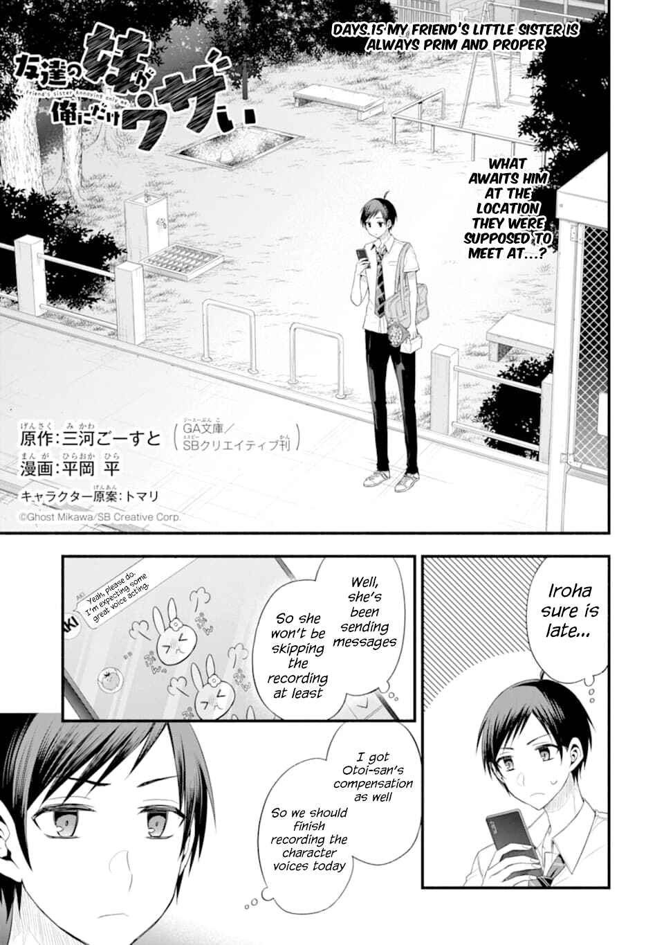 My Friend's Little Sister Has It in for Me! Chapter 15 page 0