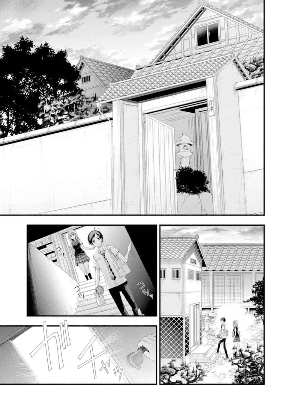 My Friend's Little Sister Has It in for Me! Chapter 15 page 6