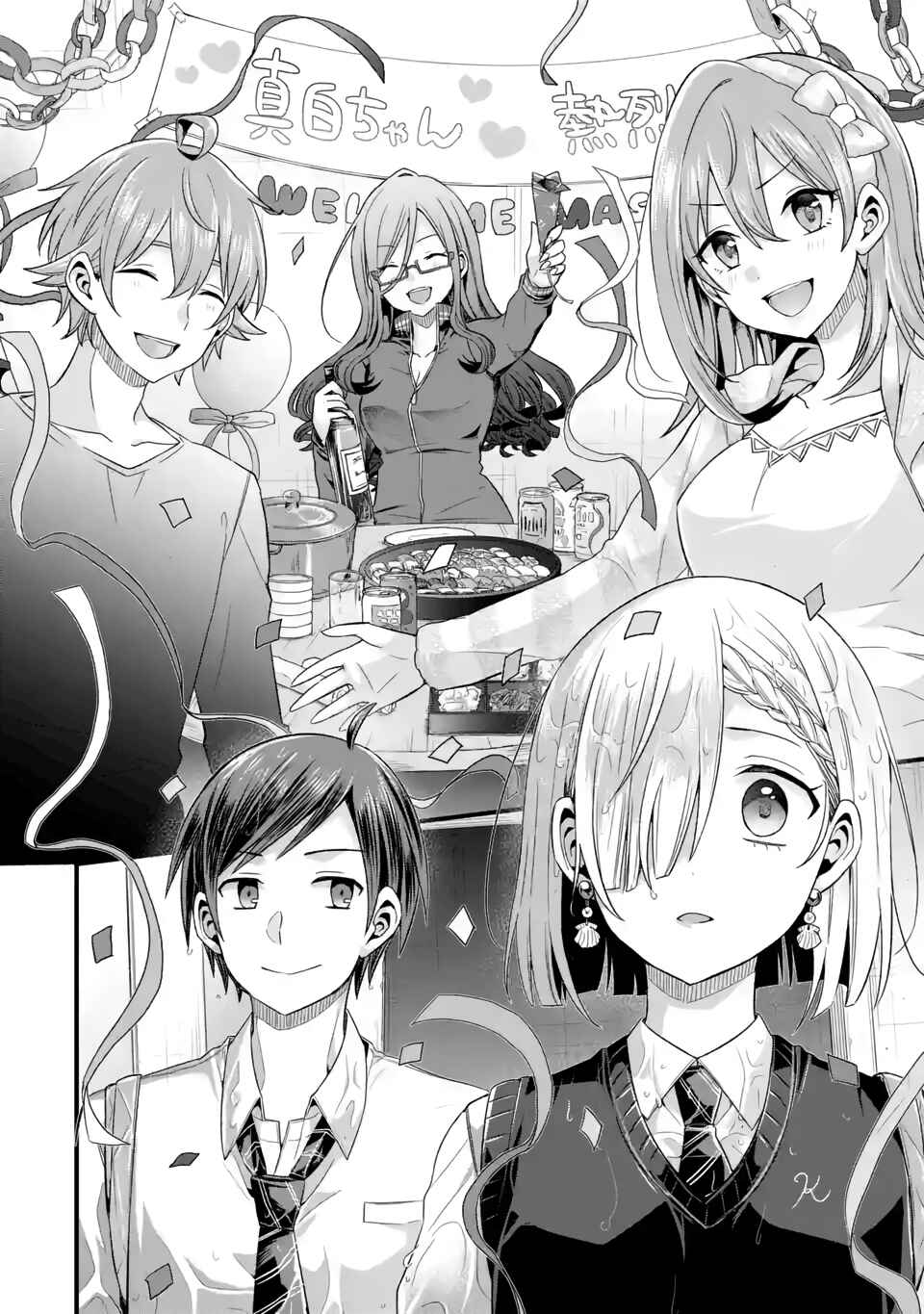 My Friend's Little Sister Has It in for Me! Chapter 6 page 30