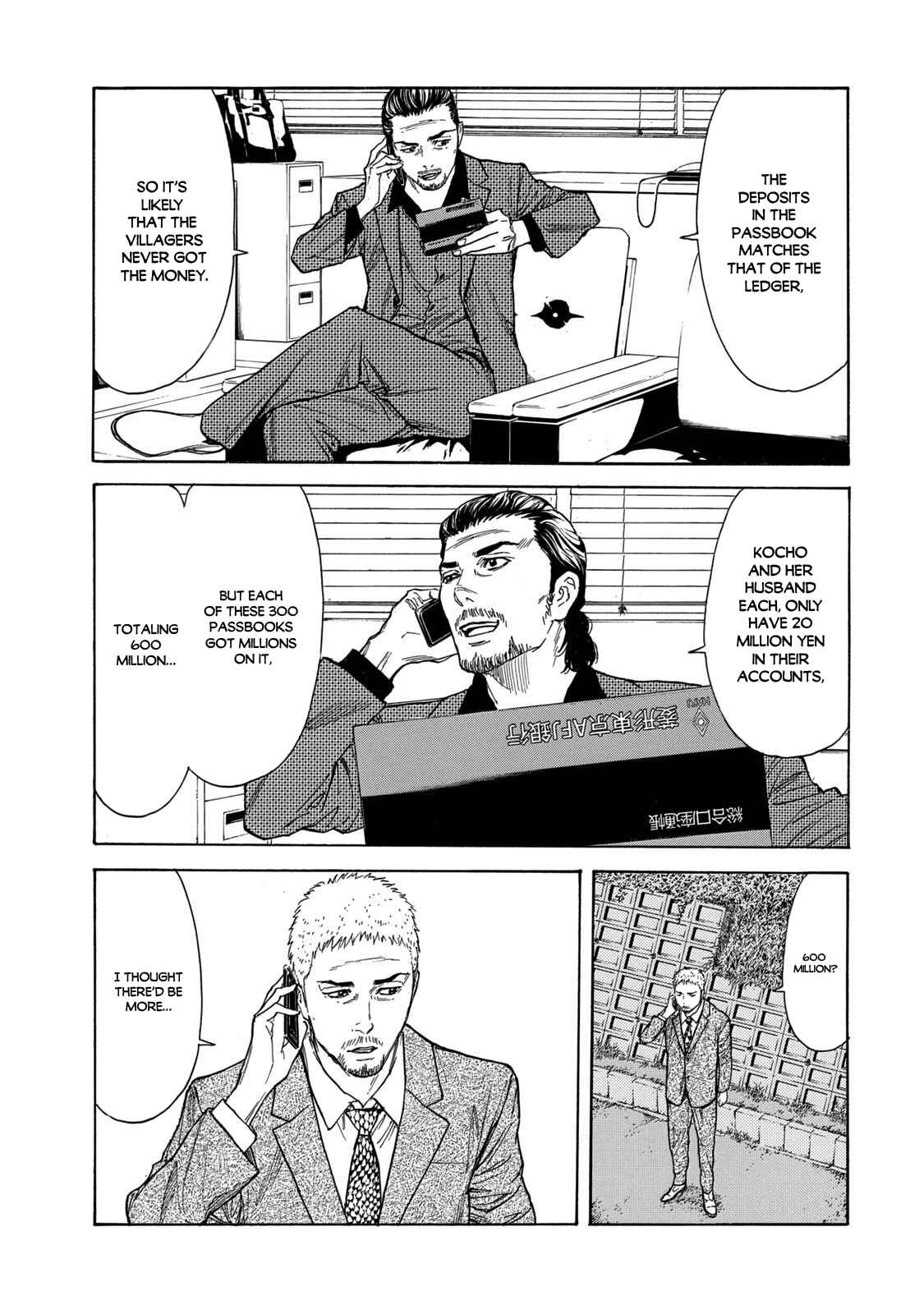 My Home Hero Chapter 105 page 16