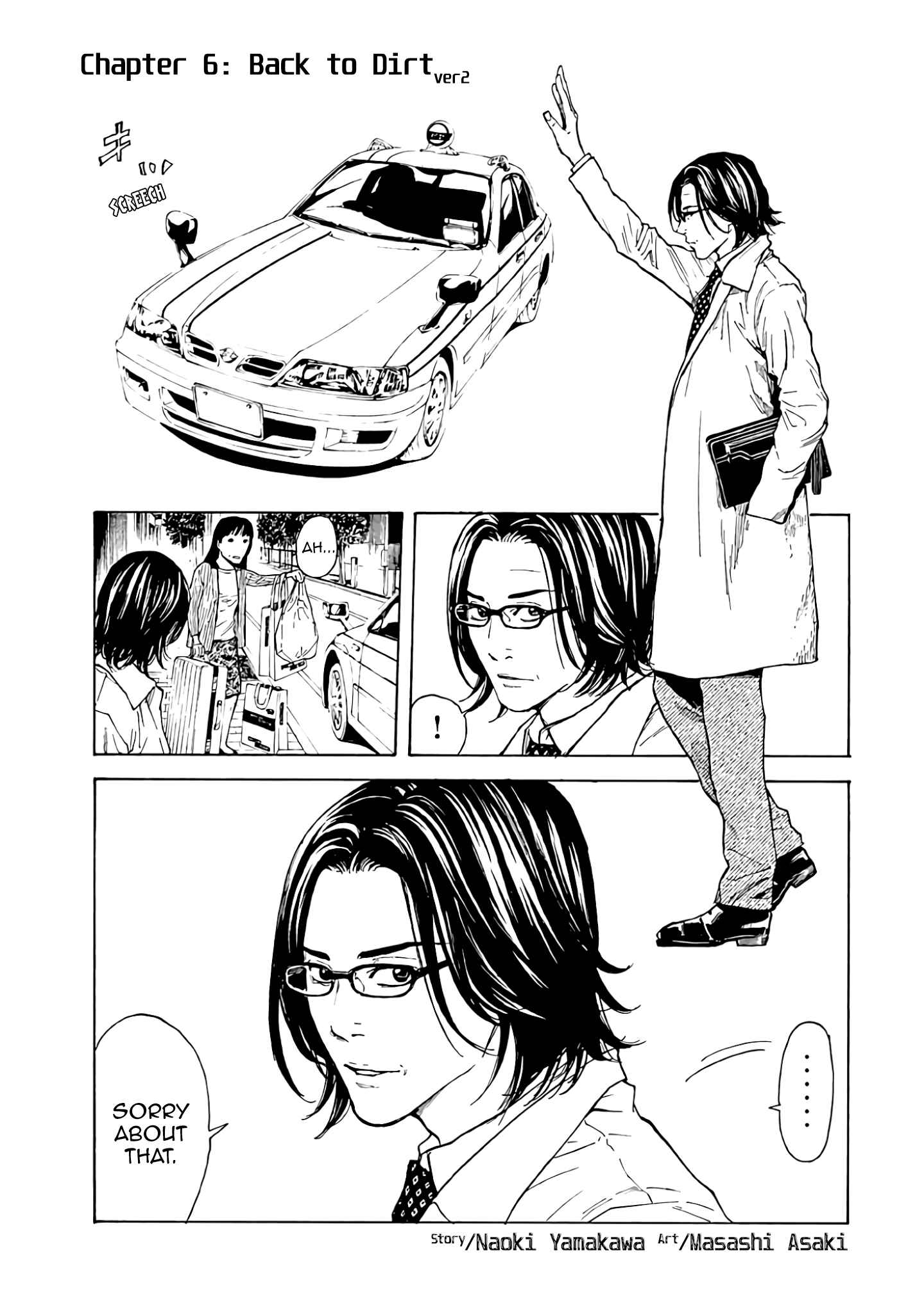 My Home Hero Chapter 6 page 0