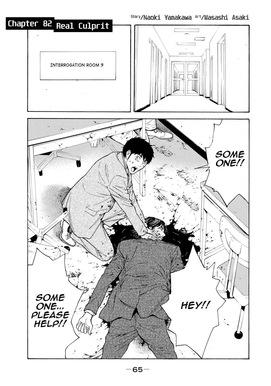 My Home Hero Chapter 82 page 0