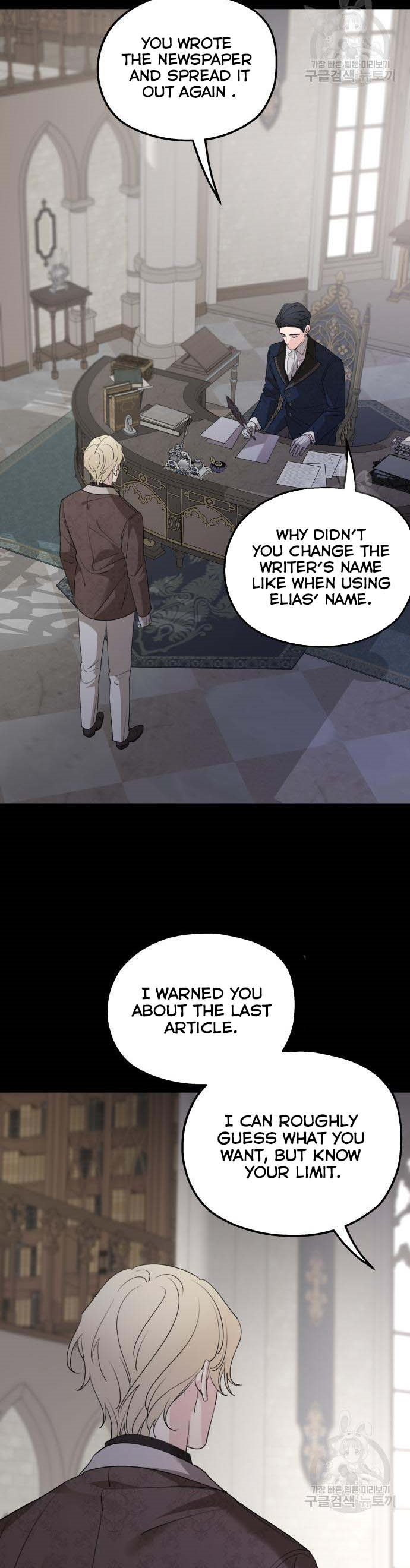 My In-laws are Obsessed With Me Chapter 71 page 24