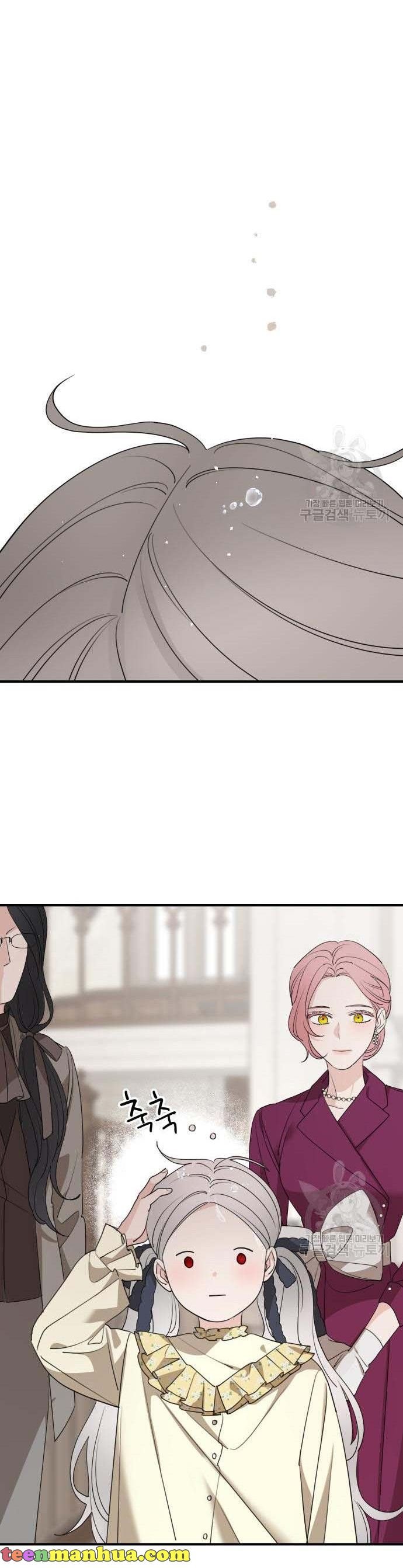 My In-laws are Obsessed With Me Chapter 72 page 4