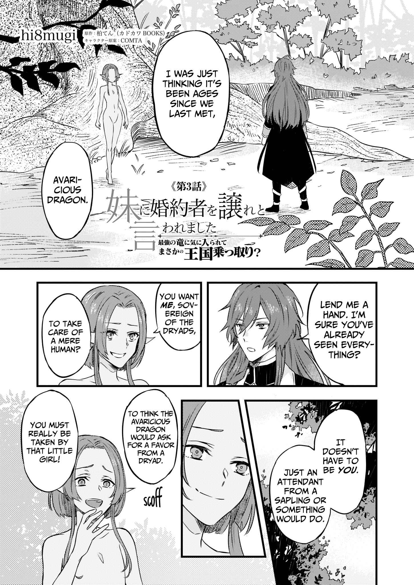 My Little Sister Stole My Fiancé: The Strongest Dragon Favors Me and Plans to Take Over the Kingdom? Chapter 3 page 1