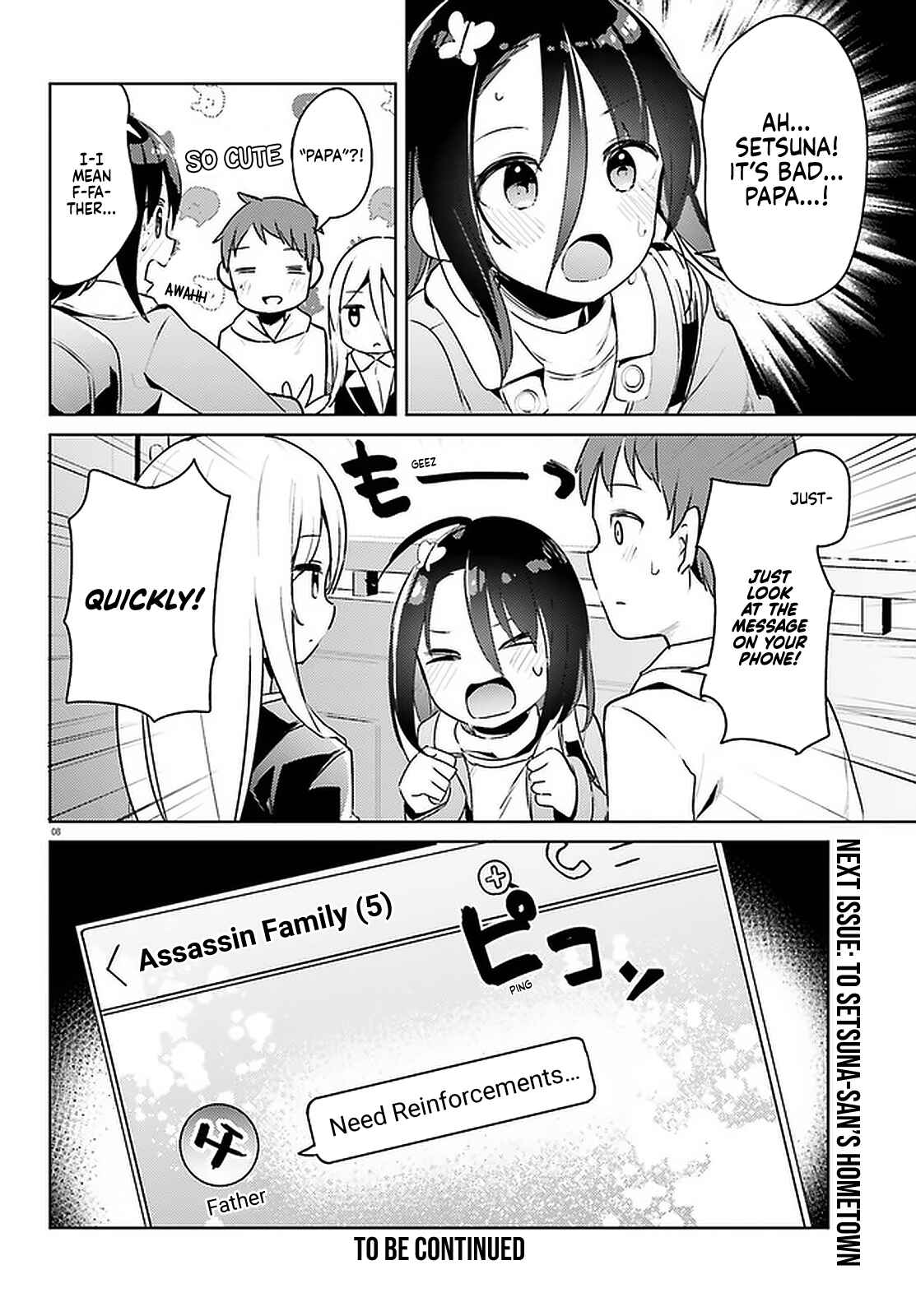 My Lovey-Dovey Wife Is a Stone Cold Killer Chapter 16 page 7