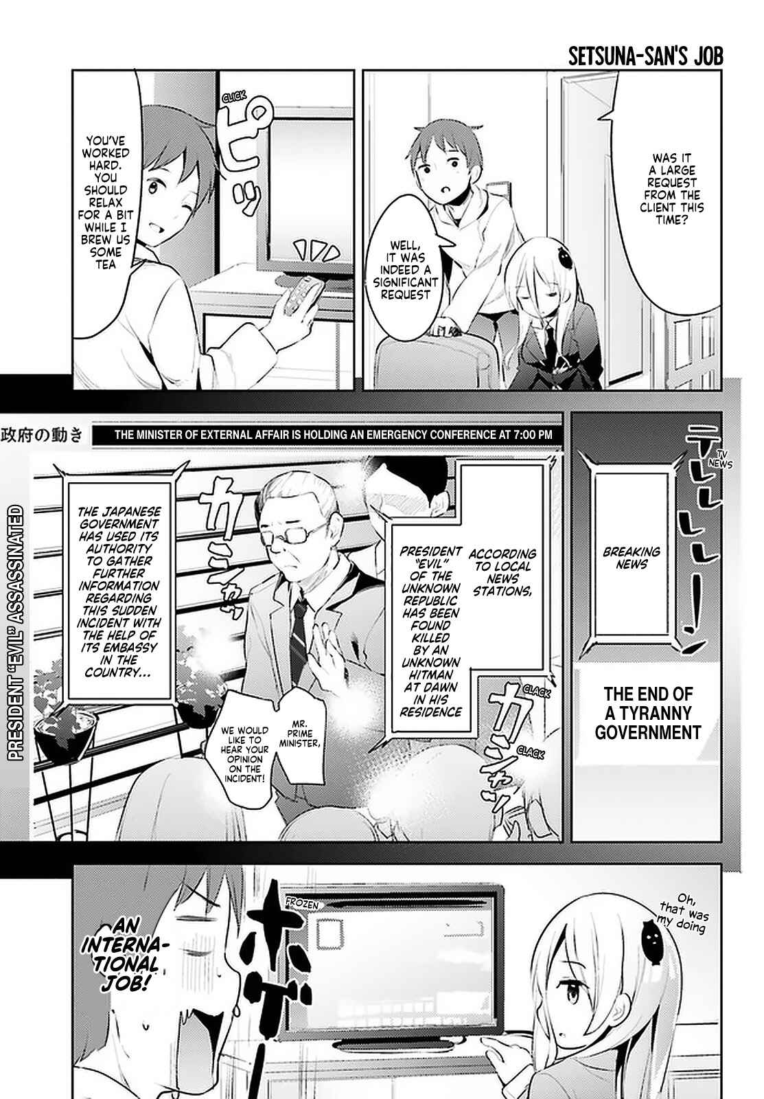 My Lovey-Dovey Wife Is a Stone Cold Killer Chapter 9 page 3