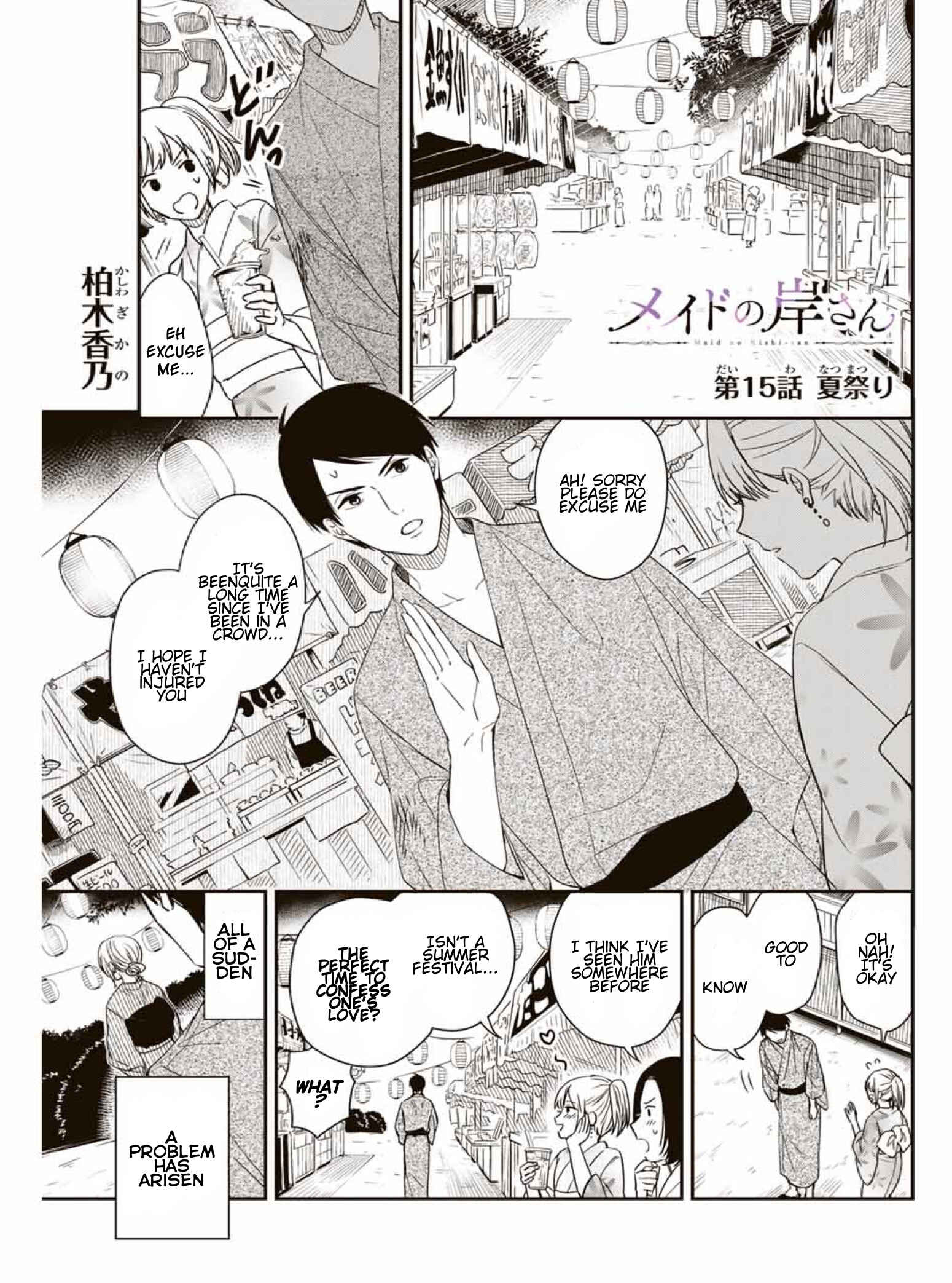 My Maid, Miss Kishi Chapter 15 page 0