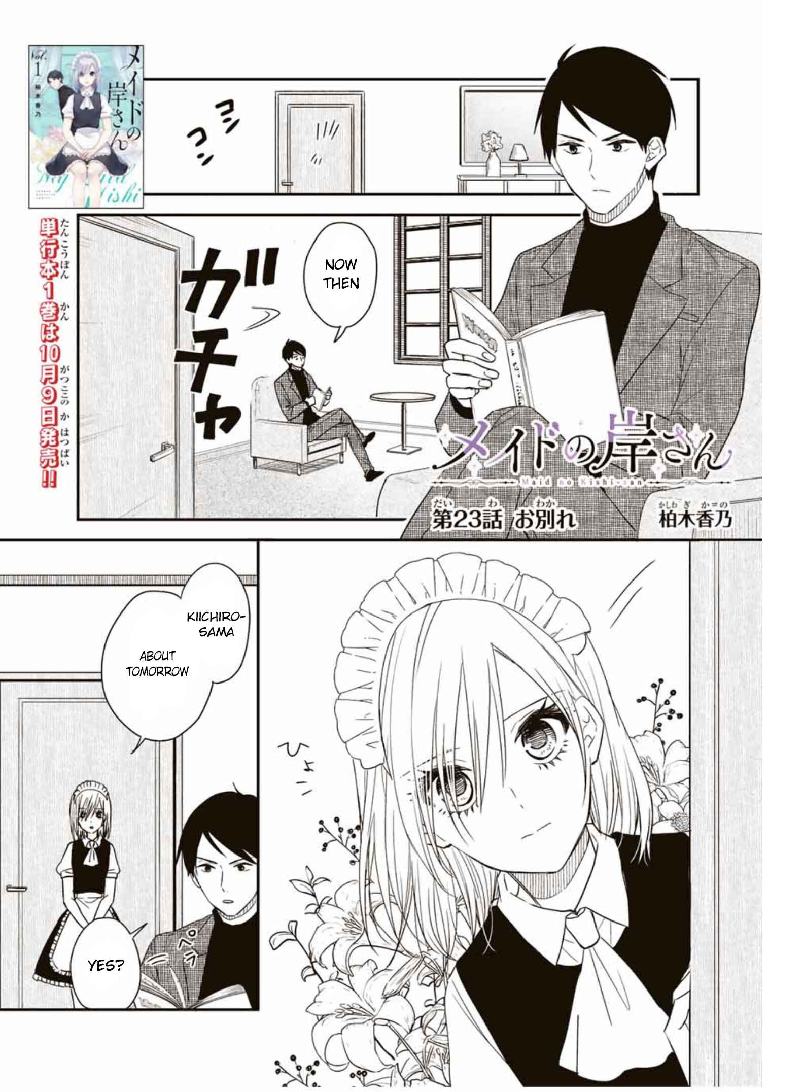 My Maid, Miss Kishi Chapter 23 page 0