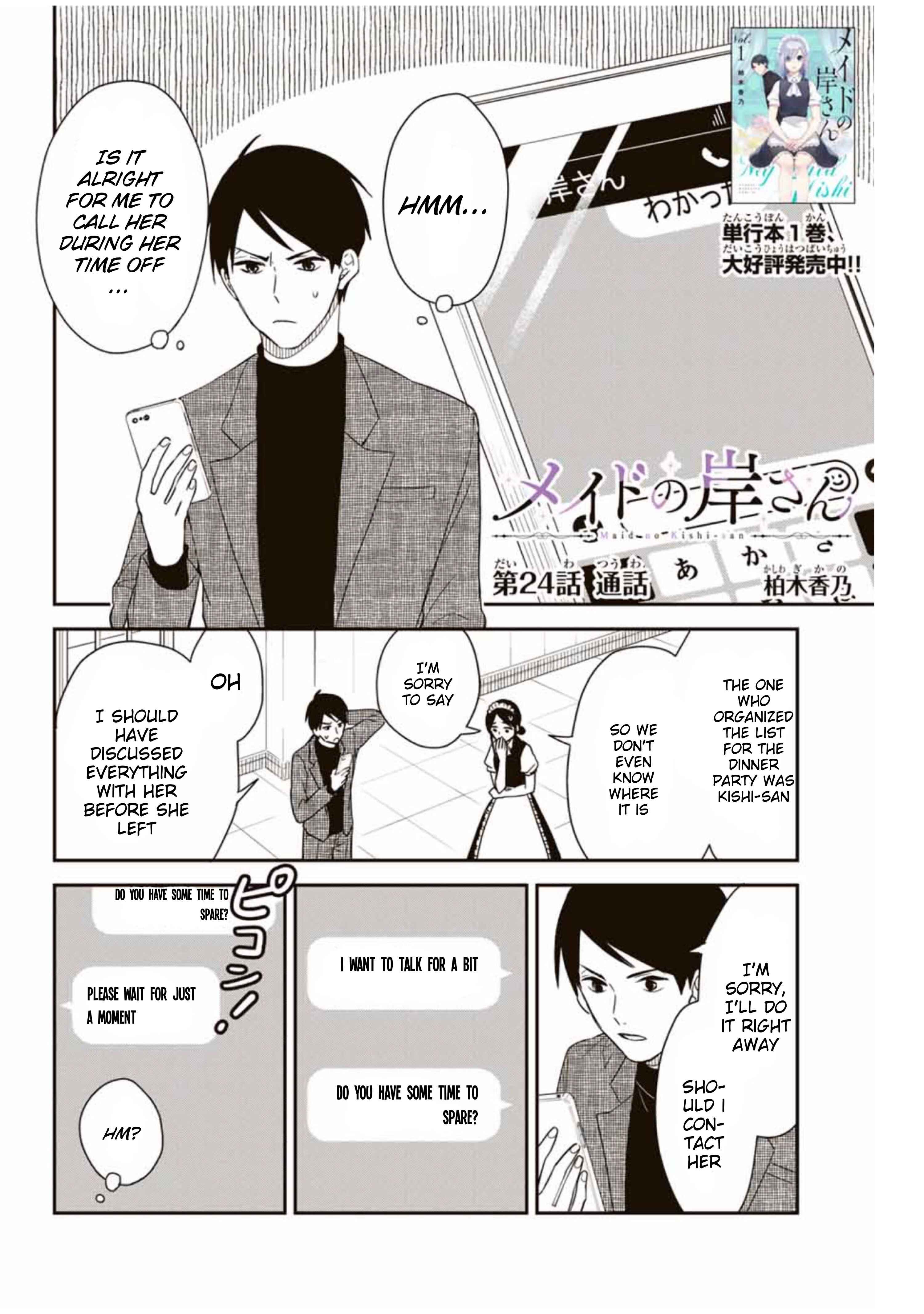 My Maid, Miss Kishi Chapter 24 page 0