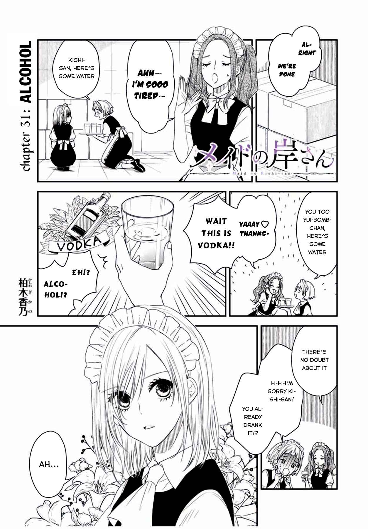 My Maid, Miss Kishi Chapter 31 page 0