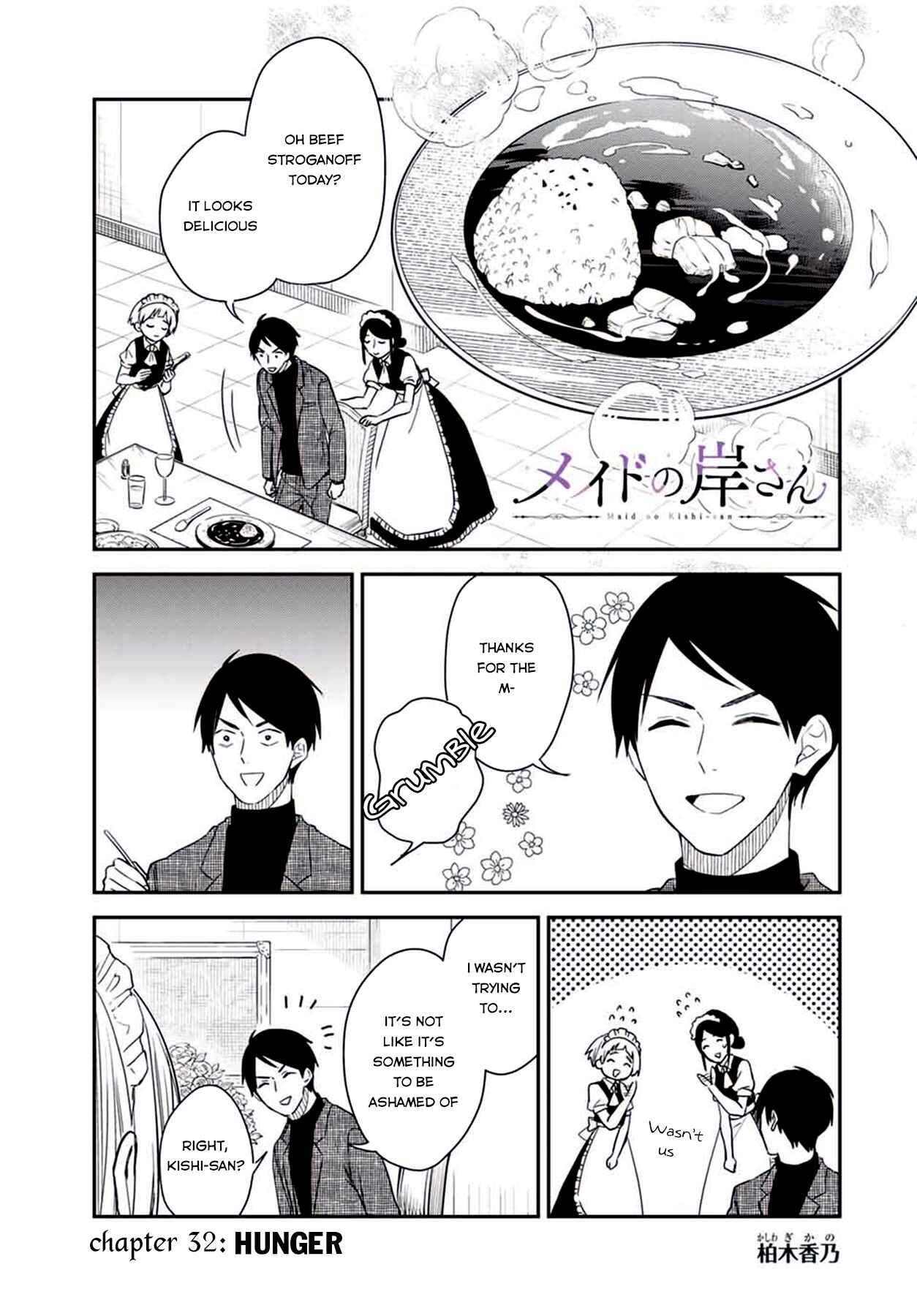 My Maid, Miss Kishi Chapter 32 page 0