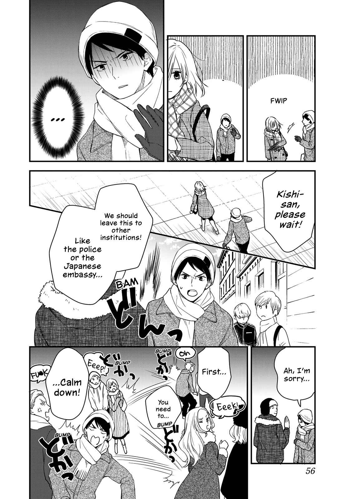 My Maid, Miss Kishi Chapter 42 page 1