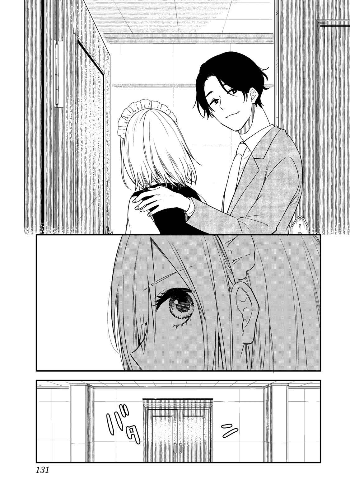My Maid, Miss Kishi Chapter 47 page 10