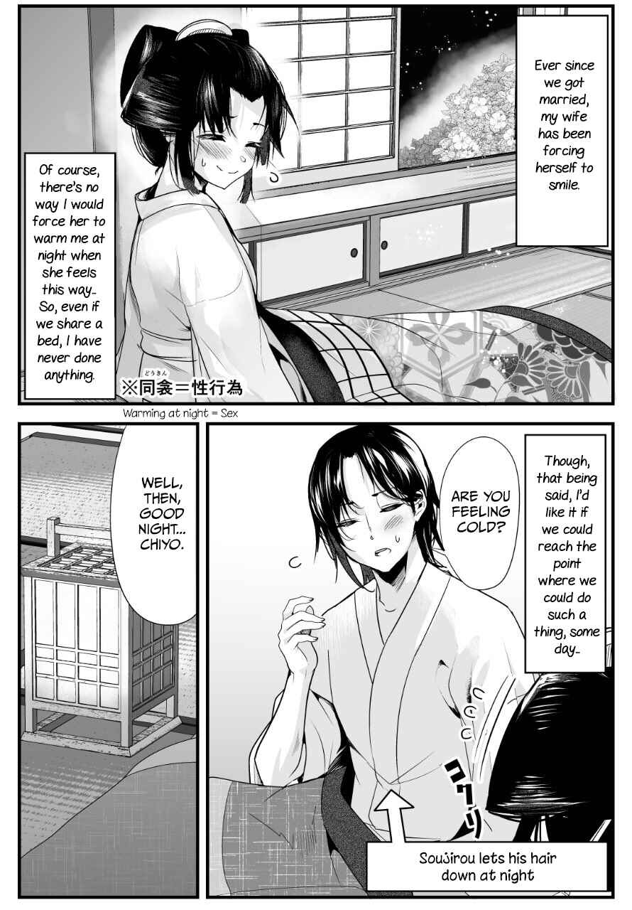 My New Wife Is Forcing Herself to Smile Chapter 13 page 0