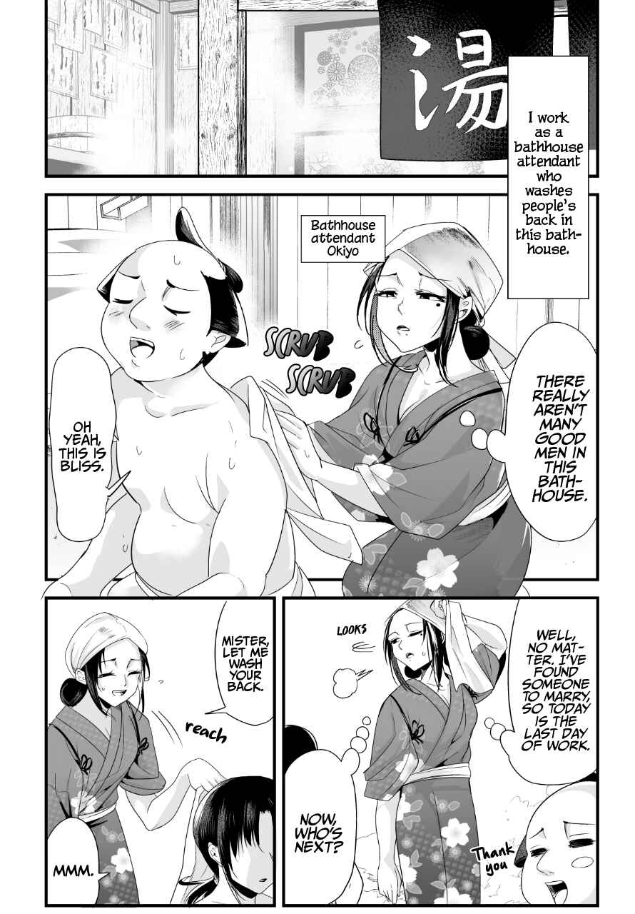 My New Wife Is Forcing Herself to Smile Chapter 45 page 0