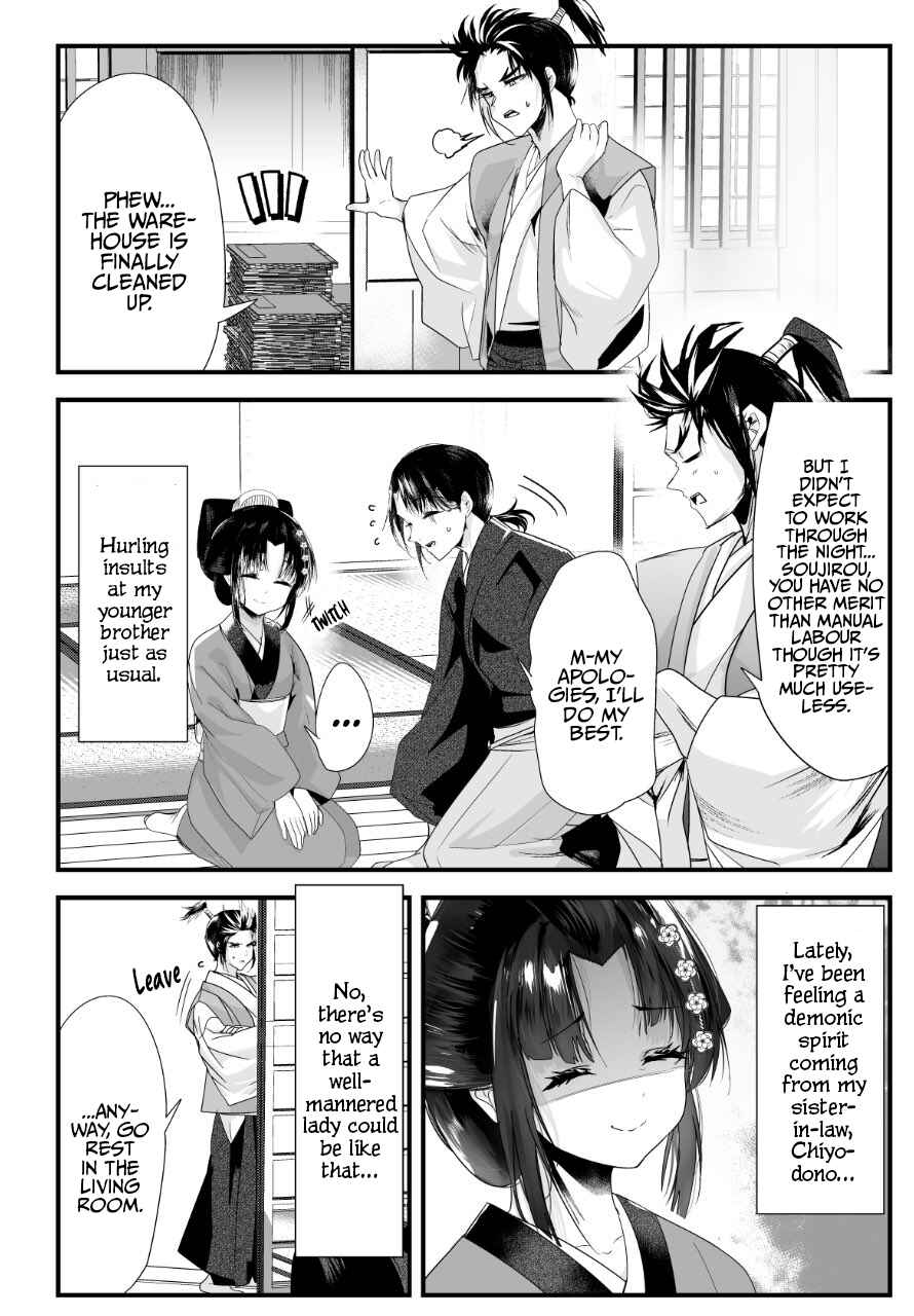 My New Wife Is Forcing Herself to Smile Chapter 47 page 0