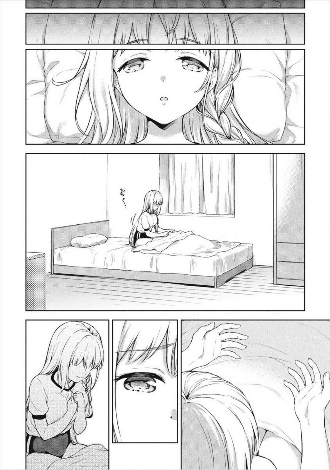 My Room is a Dungeon Rest Stop Chapter 16 page 4