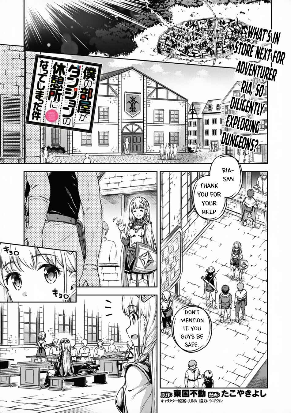 My Room is a Dungeon Rest Stop Chapter 17 page 1