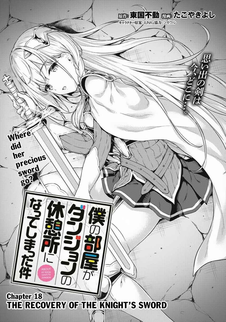 My Room is a Dungeon Rest Stop Chapter 18 page 1