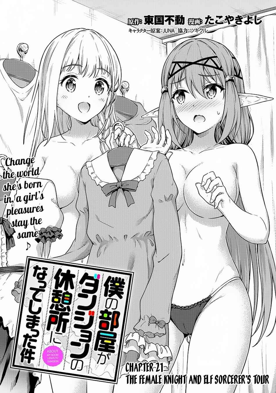 My Room is a Dungeon Rest Stop Chapter 21 page 3