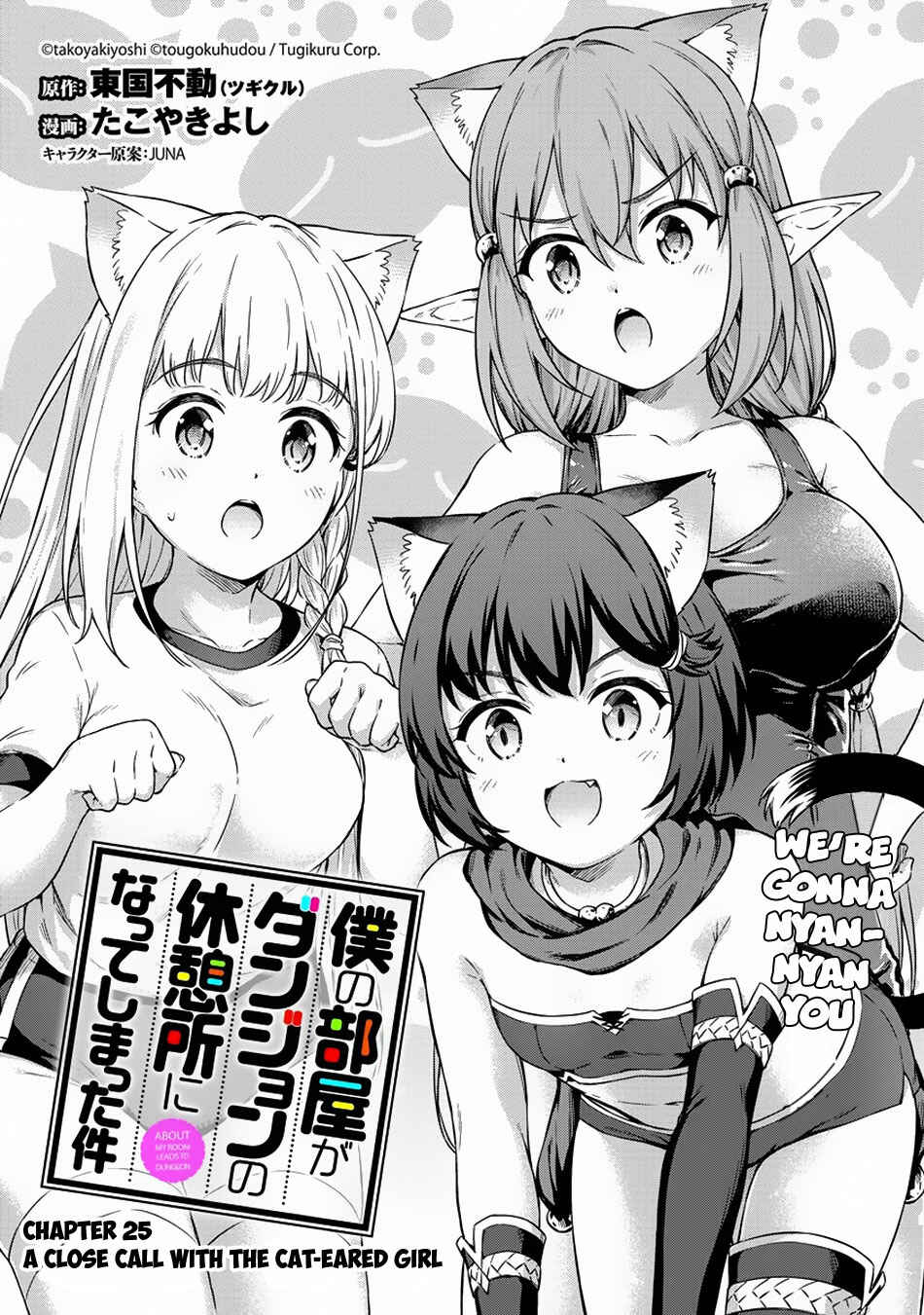 My Room is a Dungeon Rest Stop Chapter 25 page 1