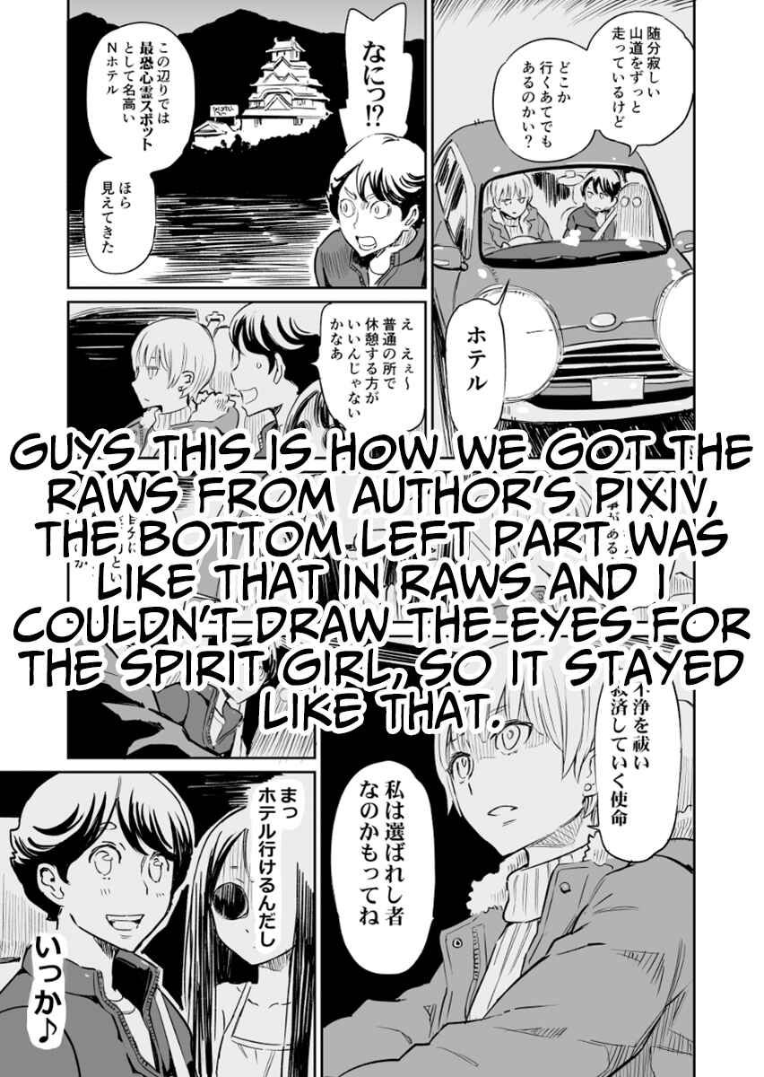 My Roommate Isn't From This World (Pre-Serialization) Chapter 22 page 1
