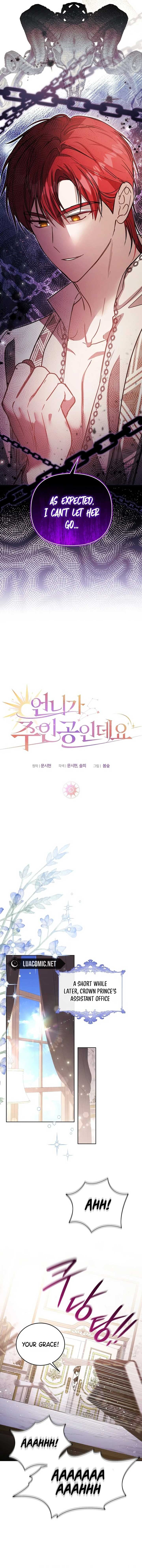 My Sister Is the Main Character Chapter 2 page 15