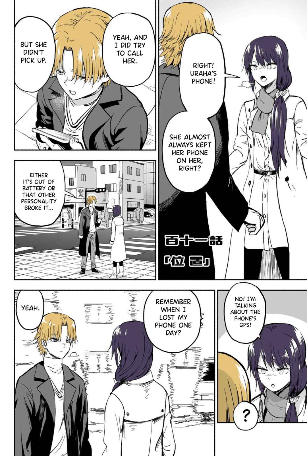 My Sp/lit Little Sister Chapter 111 page 0