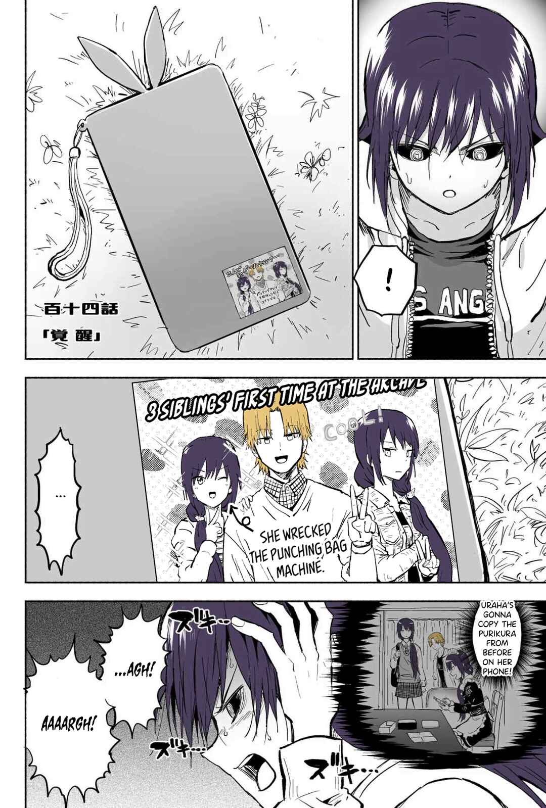 My Sp/lit Little Sister Chapter 114 page 0