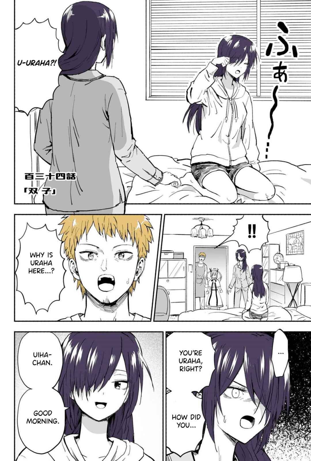 My Sp/lit Little Sister Chapter 134 page 0