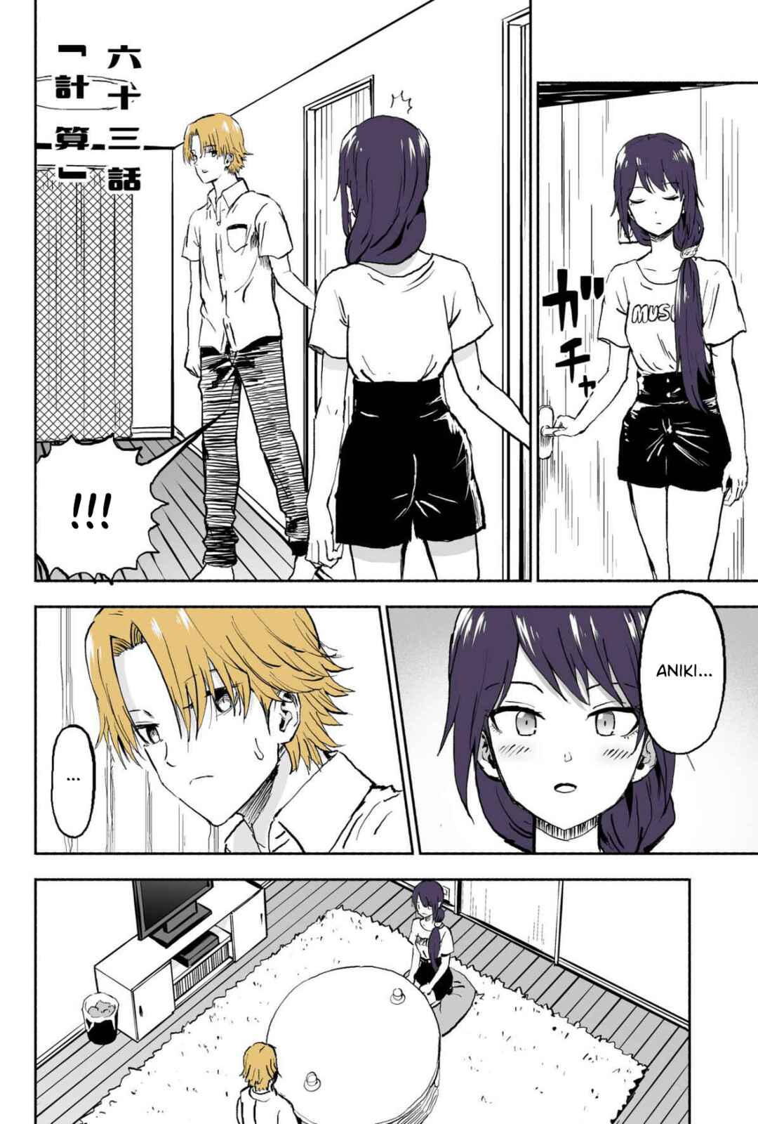 My Sp/lit Little Sister Chapter 63 page 0