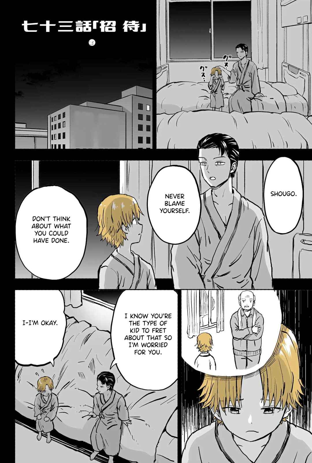 My Sp/lit Little Sister Chapter 73 page 0
